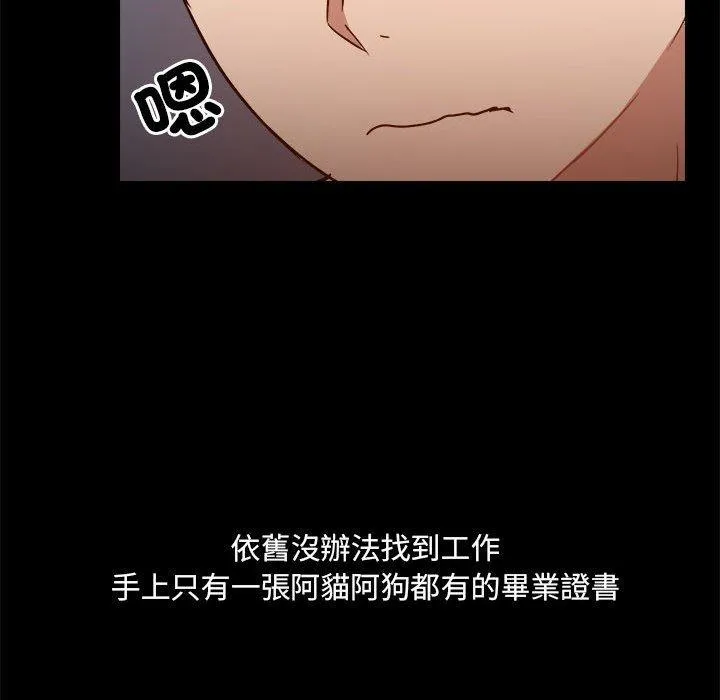 爱打游戏的姊姊 第77話 第113页
