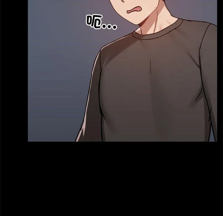 爱打游戏的姊姊 第77話 第91页