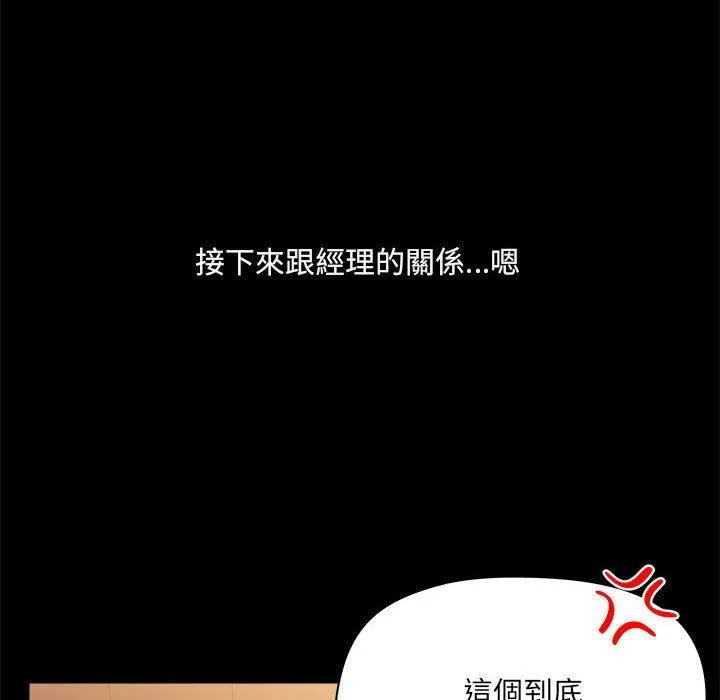 爱打游戏的姊姊 第77話 第22页