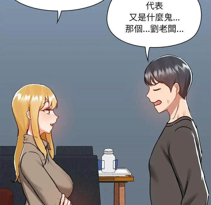 爱打游戏的姊姊 第77話 第81页