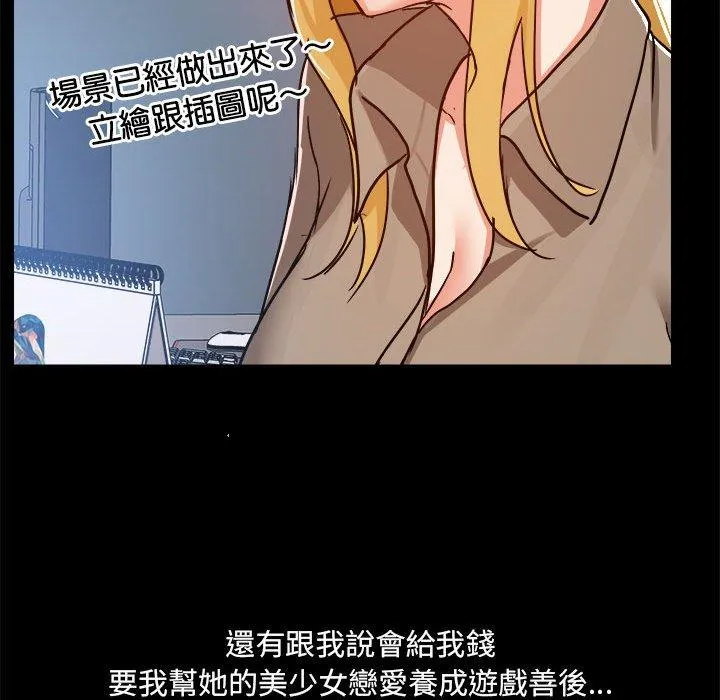 爱打游戏的姊姊 第77話 第115页
