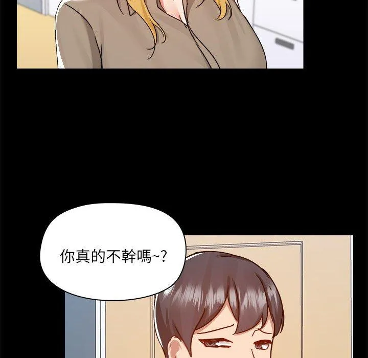 爱打游戏的姊姊 第77話 第95页