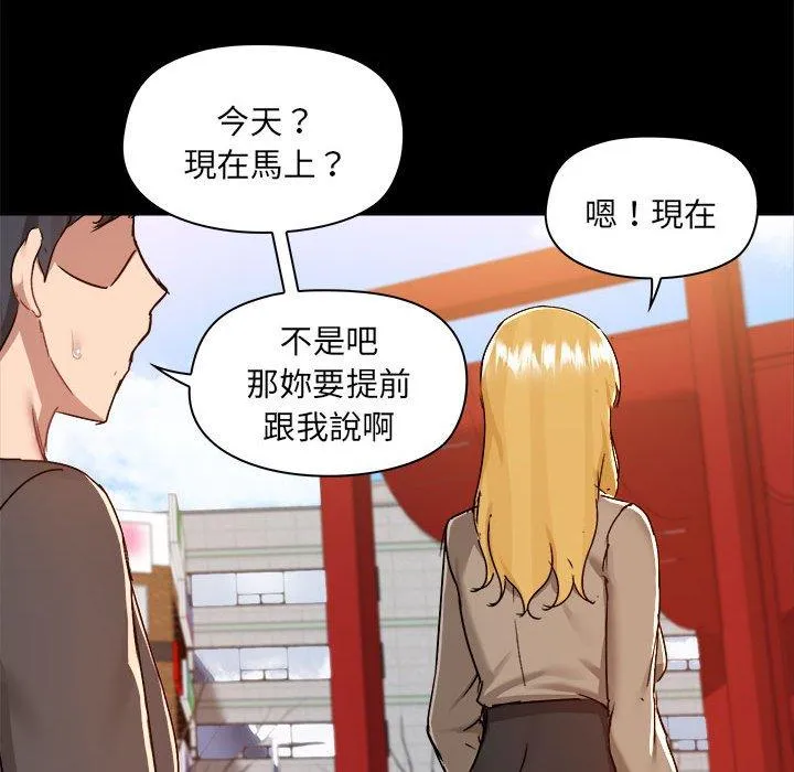 爱打游戏的姊姊 第77話 第68页
