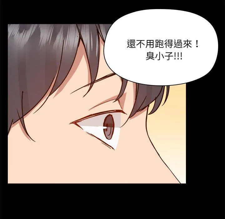 爱打游戏的姊姊 第77話 第59页