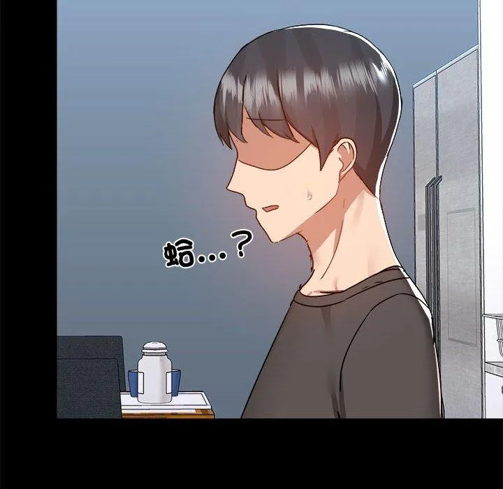 爱打游戏的姊姊 第77話 第79页