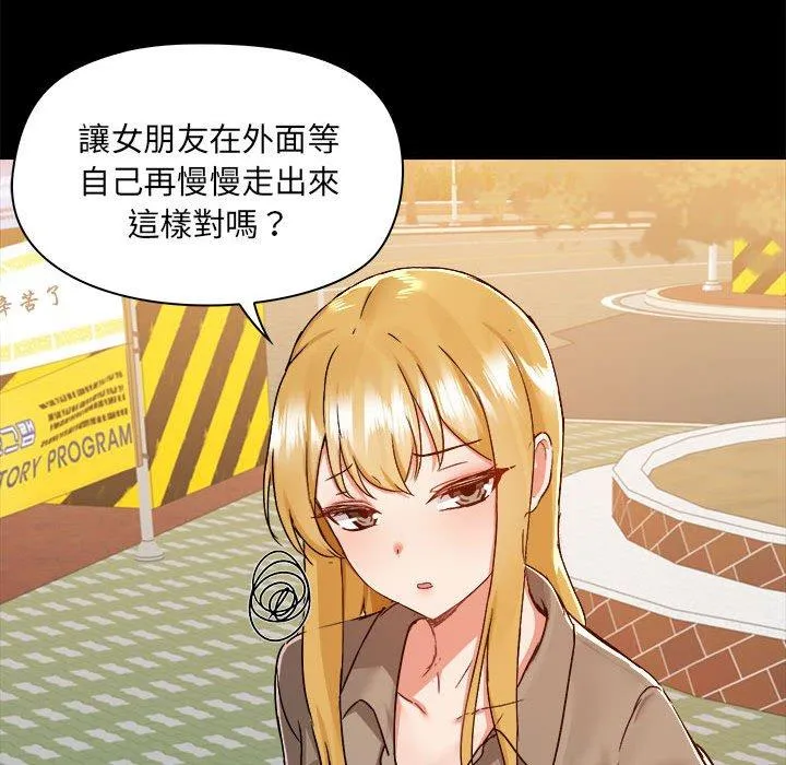 爱打游戏的姊姊 第77話 第60页