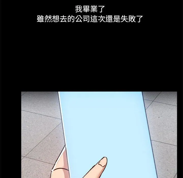 爱打游戏的姊姊 第77話 第53页