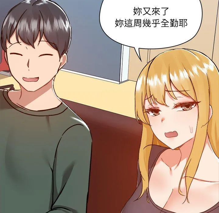 爱打游戏的姊姊 第77話 第11页