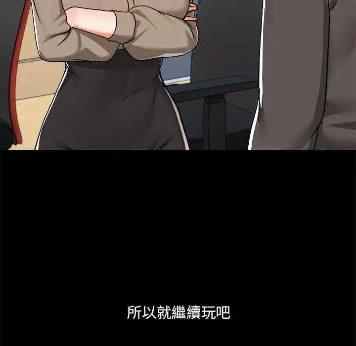 爱打游戏的姊姊 第77話 第125页