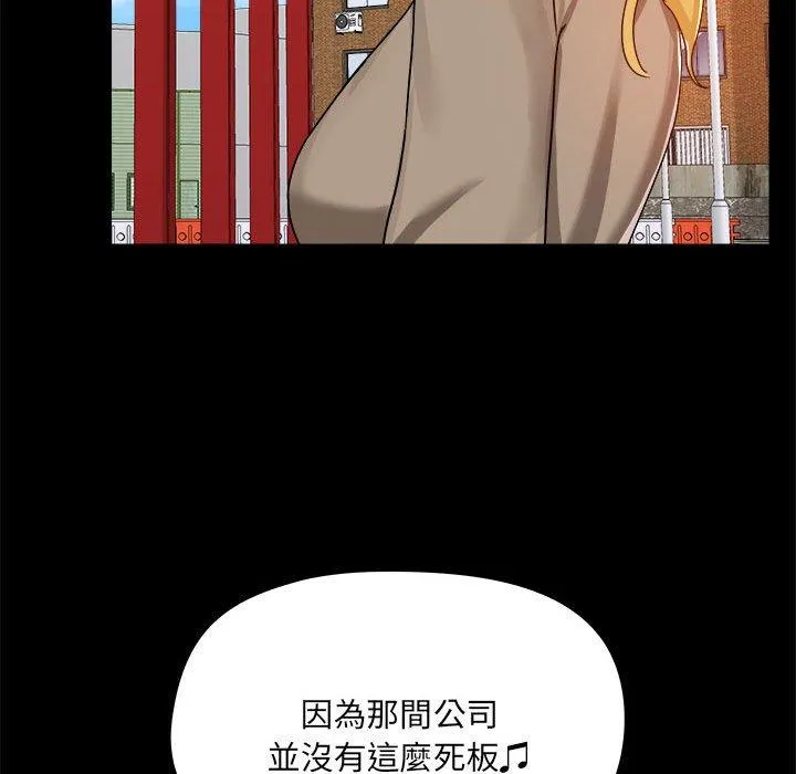 爱打游戏的姊姊 第77話 第72页