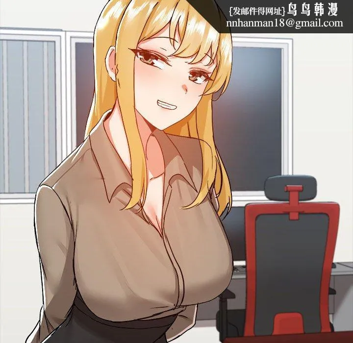 爱打游戏的姊姊 第77話 第77页