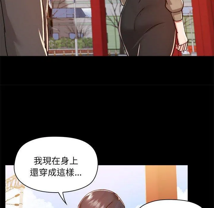 爱打游戏的姊姊 第77話 第69页