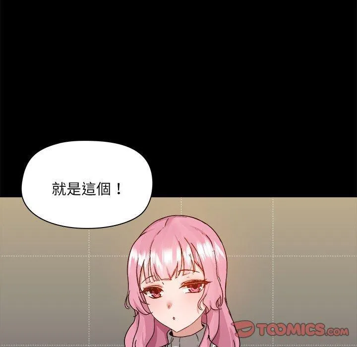 爱打游戏的姊姊 第77話 第108页