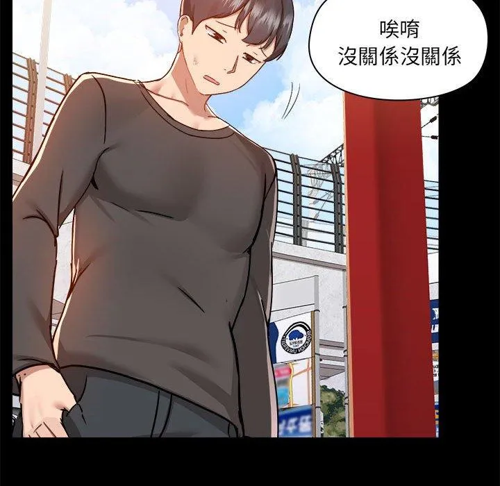 爱打游戏的姊姊 第77話 第70页