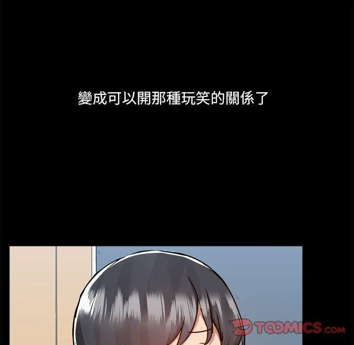 爱打游戏的姊姊 第77話 第18页