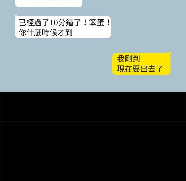 爱打游戏的姊姊 第77話 第56页