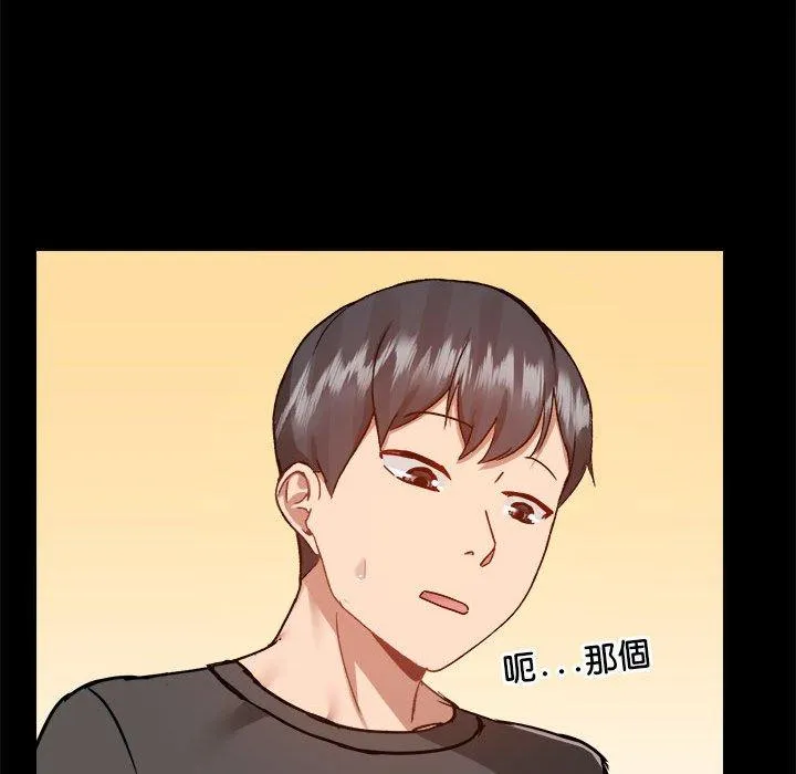 爱打游戏的姊姊 第77話 第62页
