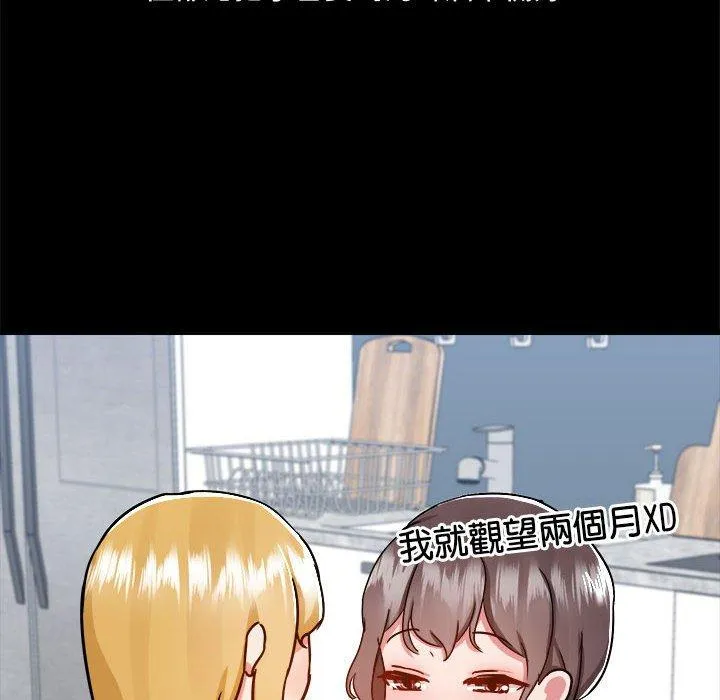 爱打游戏的姊姊 第77話 第20页