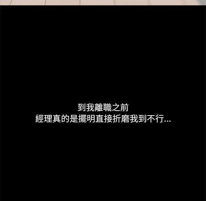 爱打游戏的姊姊 第77話 第34页