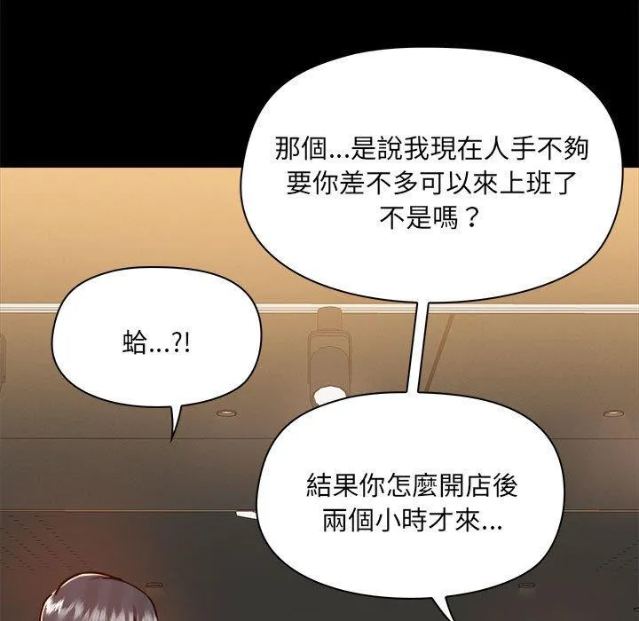爱打游戏的姊姊 第77話 第27页