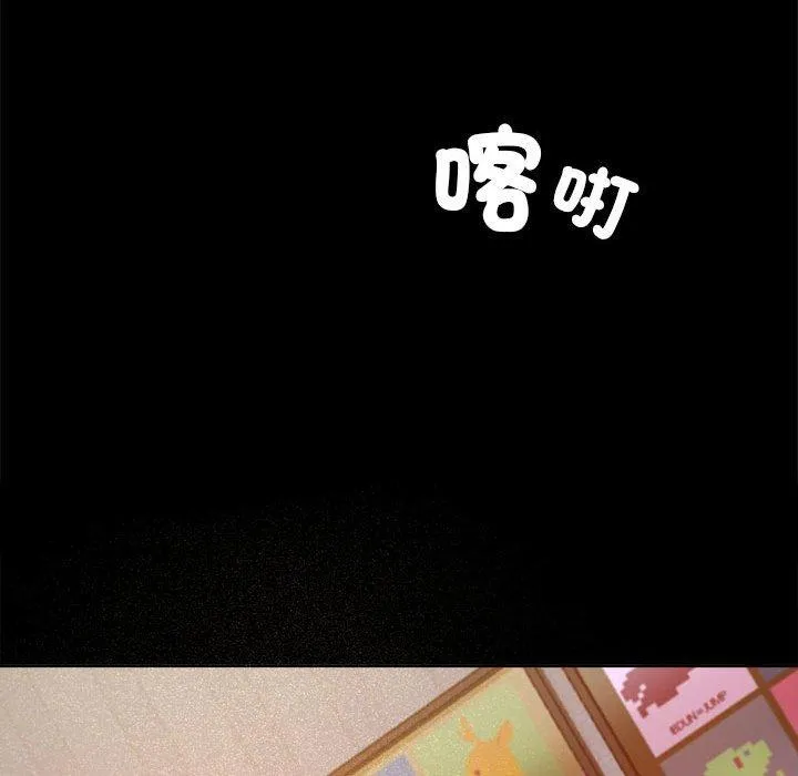 爱打游戏的姊姊 第77話 第139页