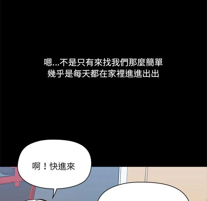 爱打游戏的姊姊 第77話 第10页