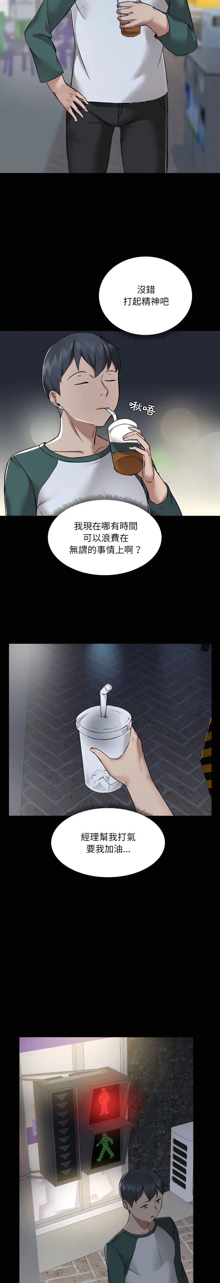 爱打游戏的姊姊 第5章 第20页