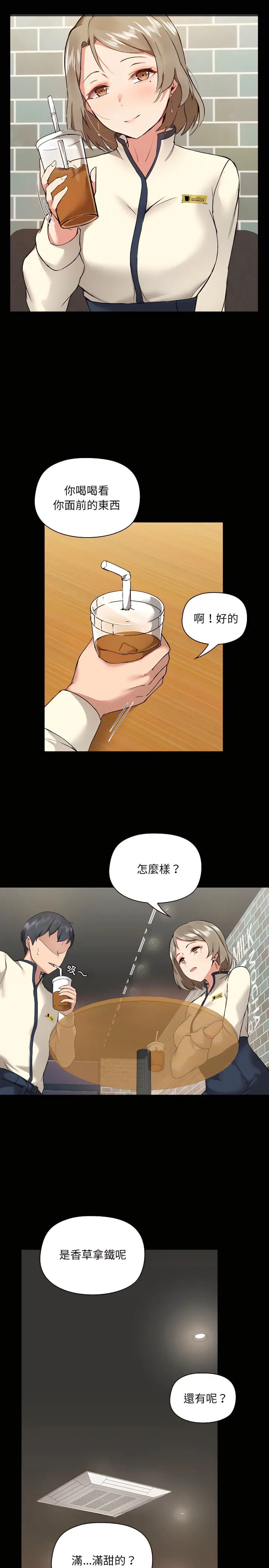 爱打游戏的姊姊 第5章 第15页