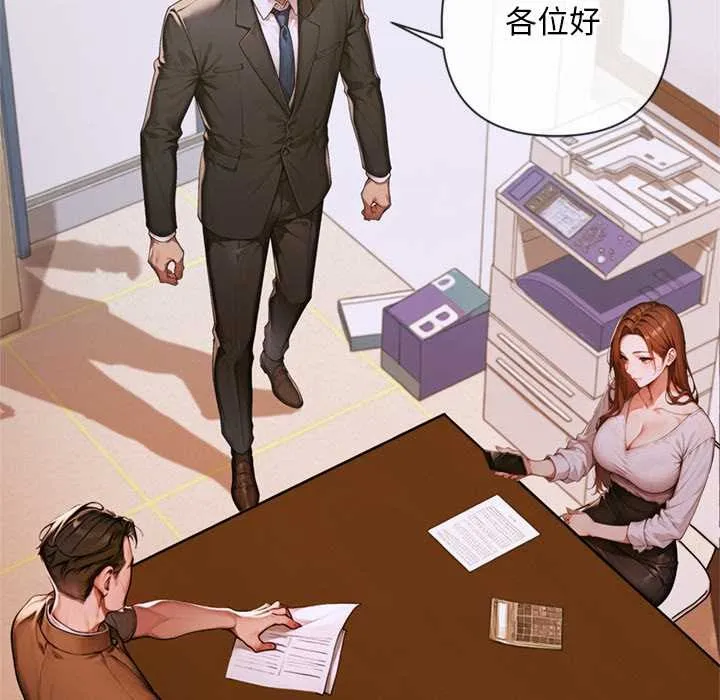 交易以外 第3话 第47页