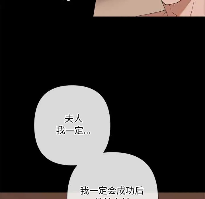 交易以外 第3话 第94页