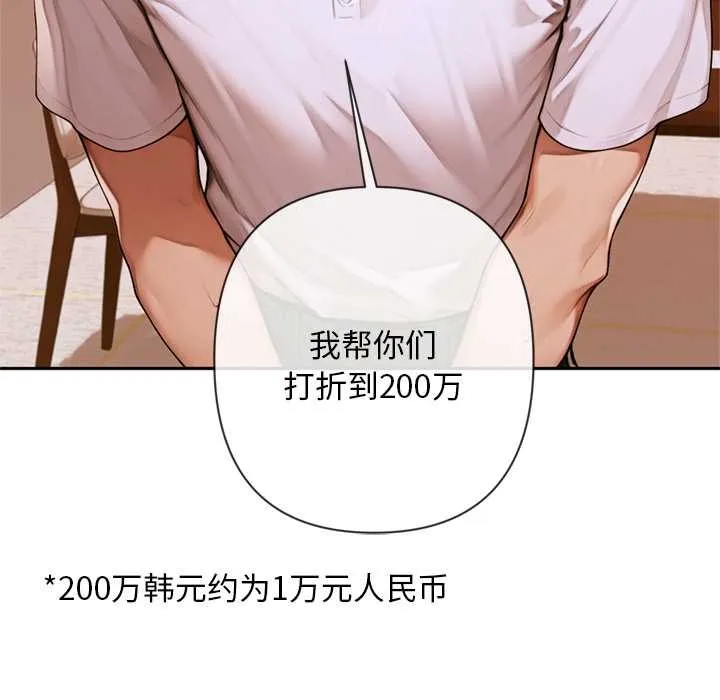 交易以外 第3话 第135页