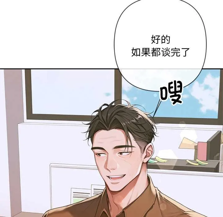 交易以外 第3话 第129页
