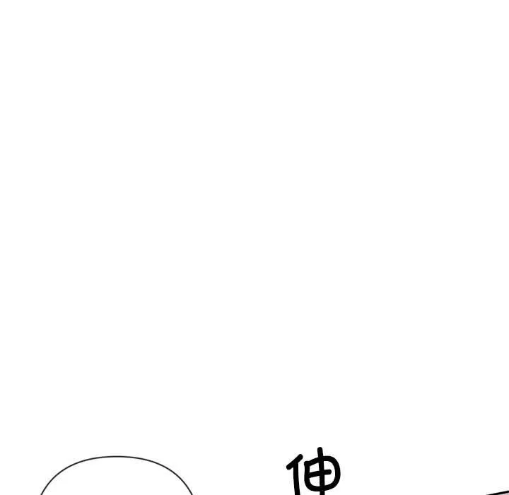 交易以外 第3话 第201页