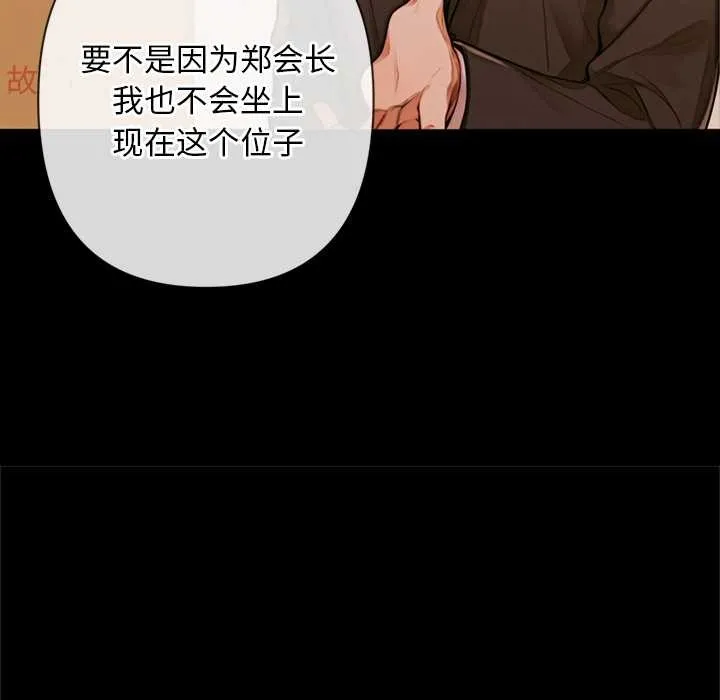 交易以外 第3话 第108页