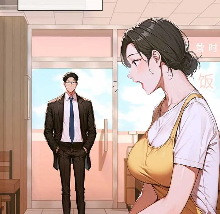 交易以外 第3话 第100页