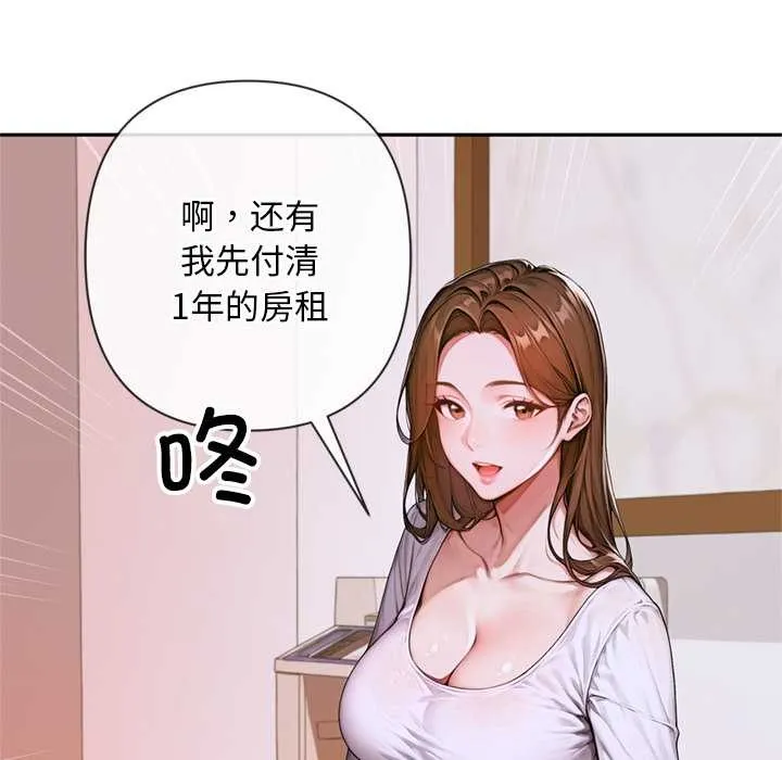 交易以外 第3话 第27页