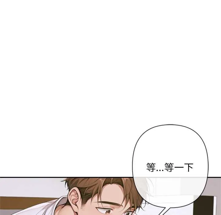 交易以外 第3话 第29页