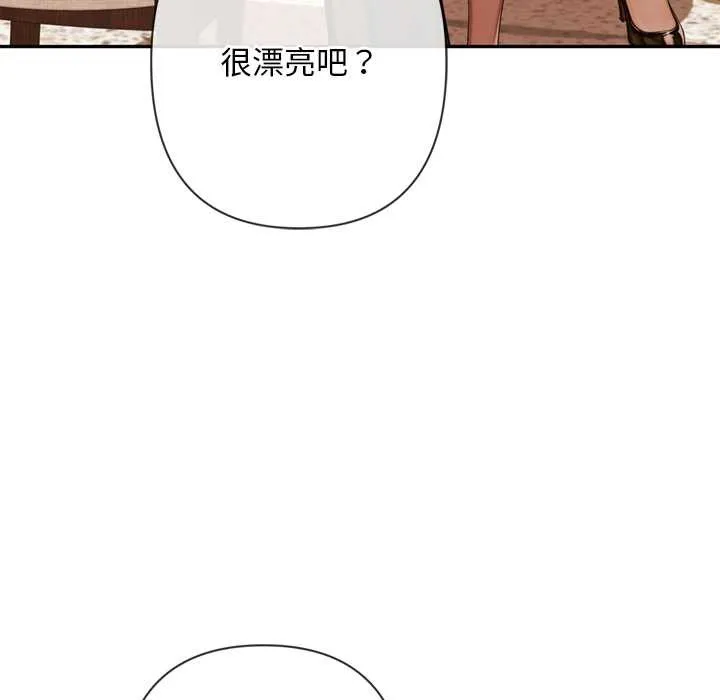 交易以外 第3话 第9页