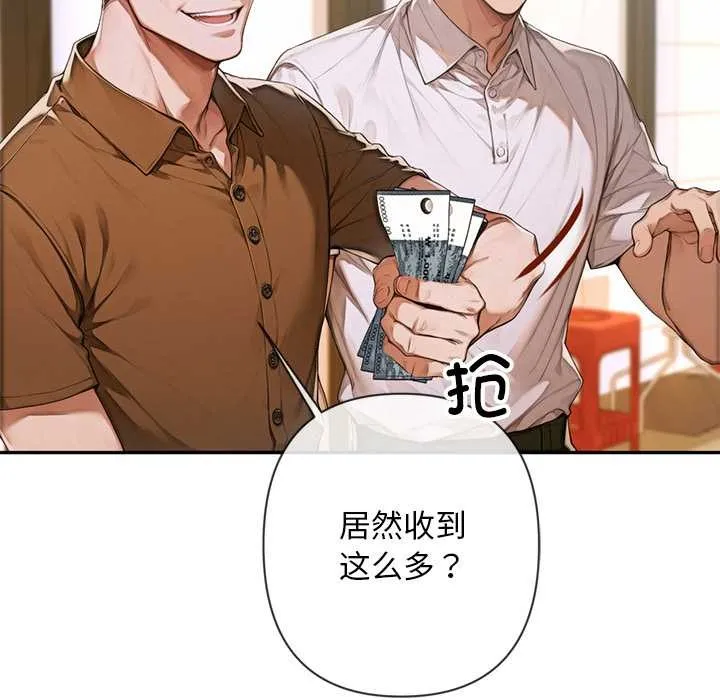 交易以外 第3话 第167页
