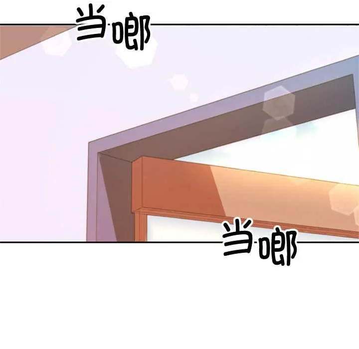 交易以外 第3话 第45页