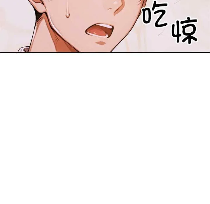 交易以外 第3话 第143页