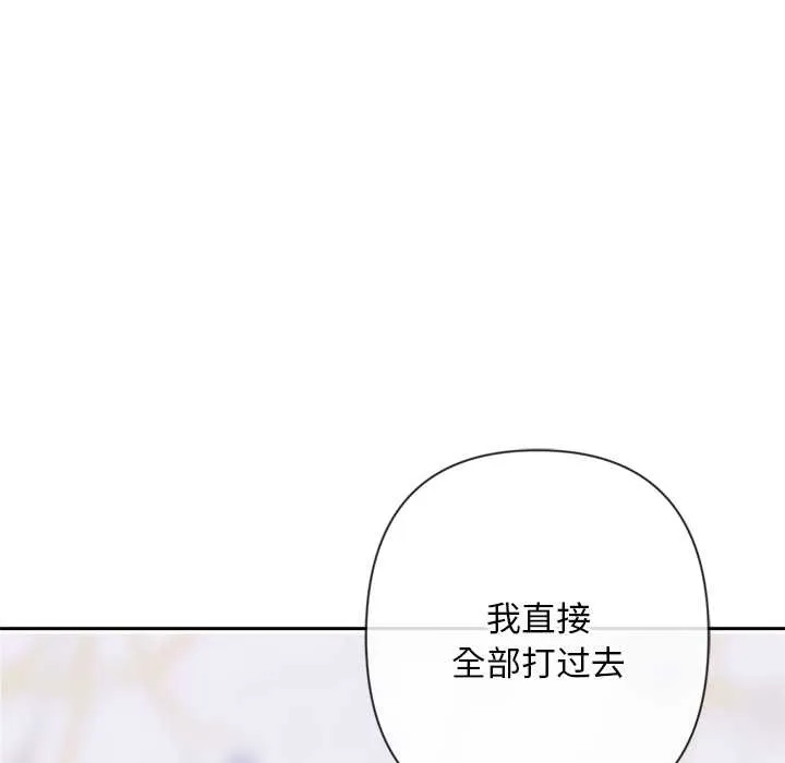 交易以外 第3话 第17页