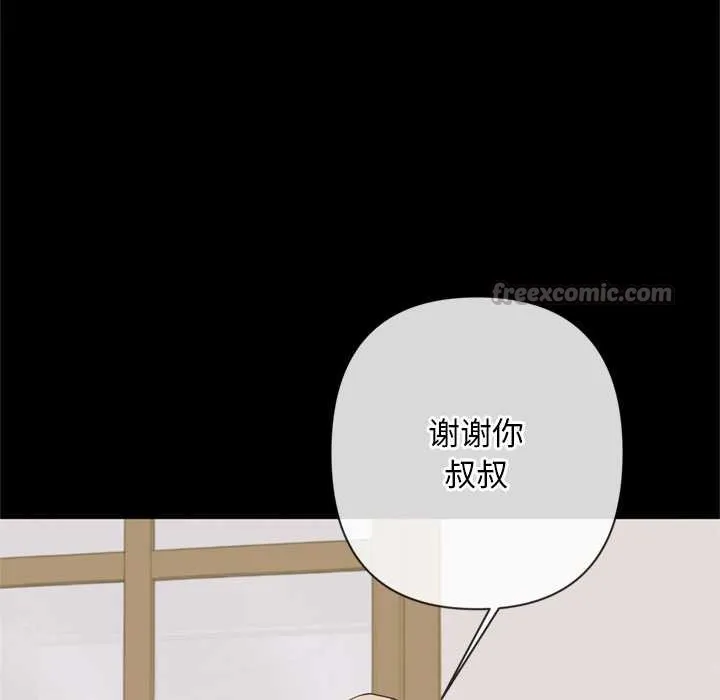交易以外 第3话 第112页