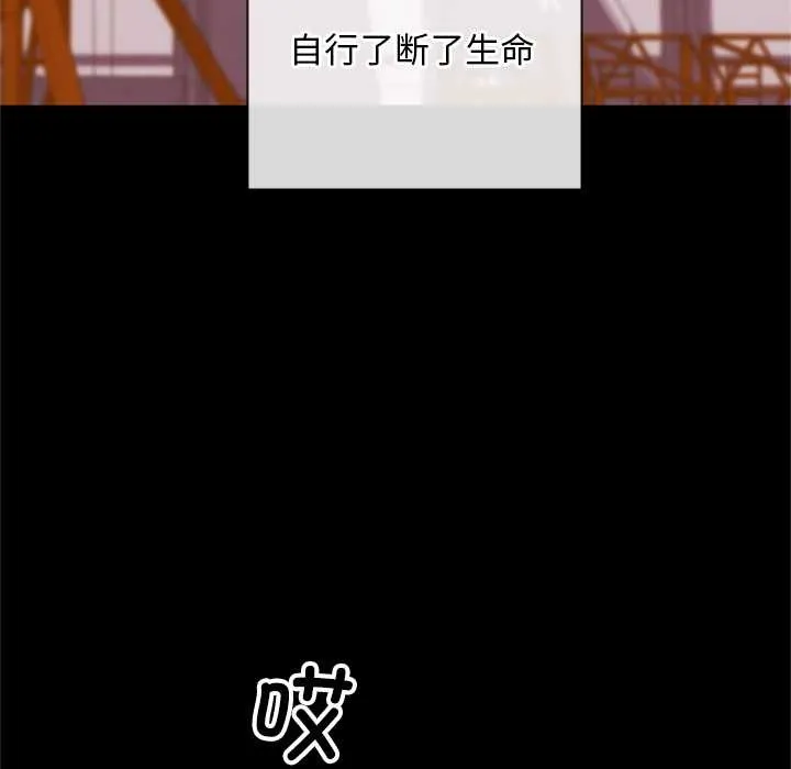 交易以外 第3话 第88页