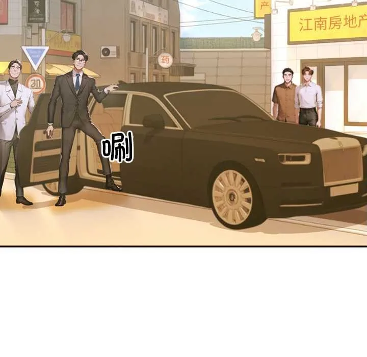 交易以外 第3话 第161页