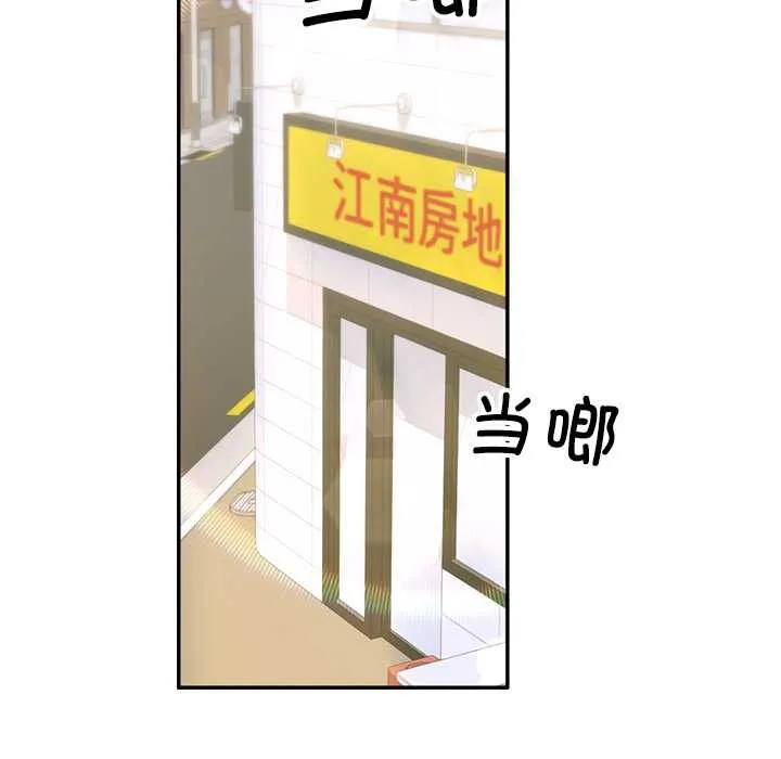 交易以外 第3话 第158页