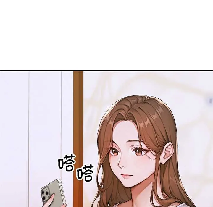 交易以外 第3话 第36页