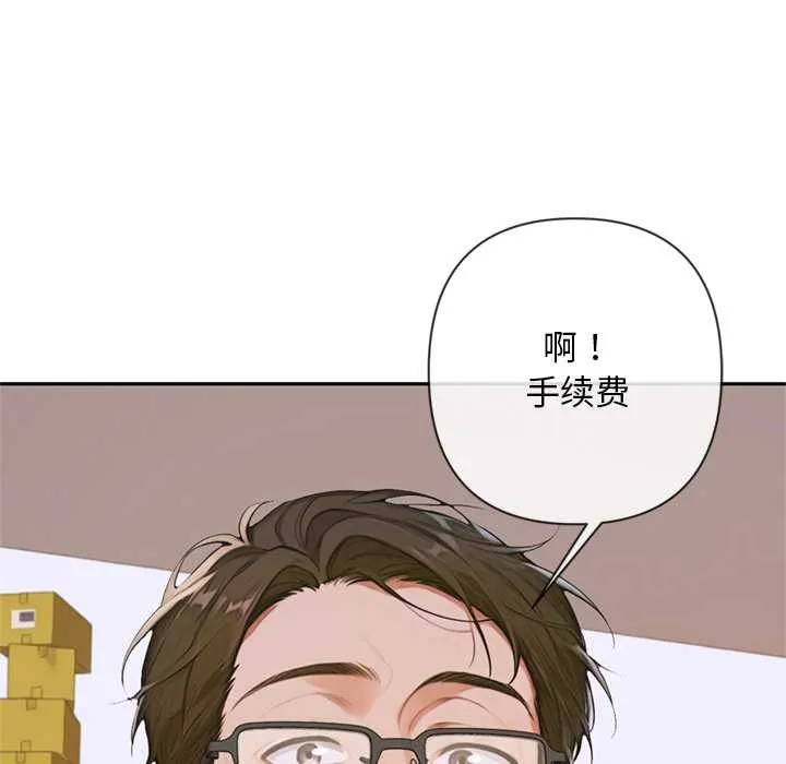 交易以外 第3话 第136页