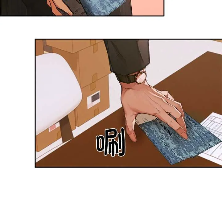 交易以外 第3话 第139页