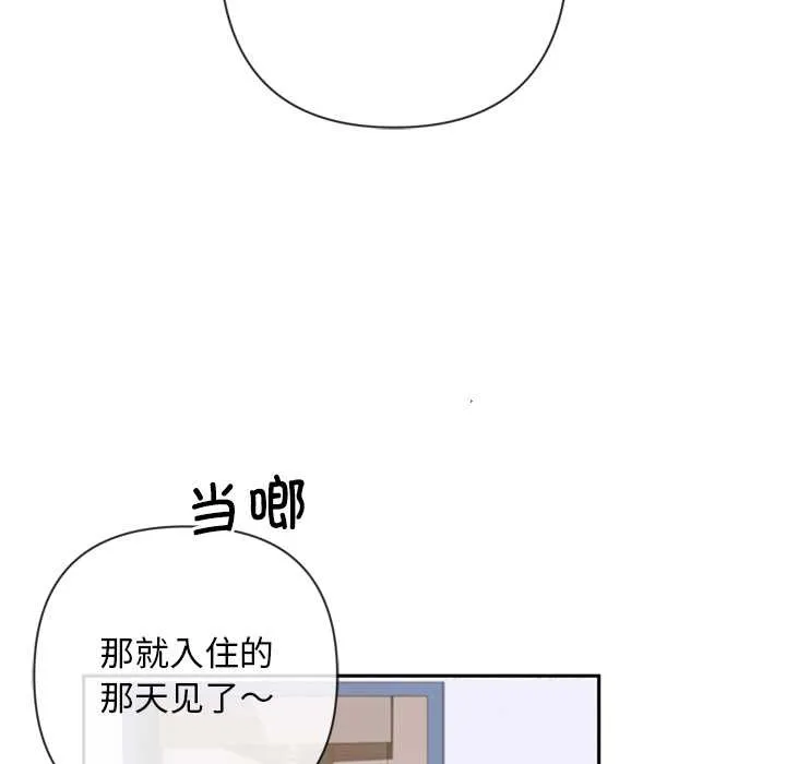 交易以外 第3话 第131页